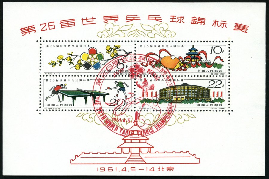 Lot 5860 - STAMPS - WORLDWIDE WORLDWIDE - STAMPS - Nordphila e.K. Stamp Auction #446 Lot 5860 - STAMPS - WORLDWIDE WORLDWIDE - STAMPS - Nordphila e.K. Stamp Auction #446
