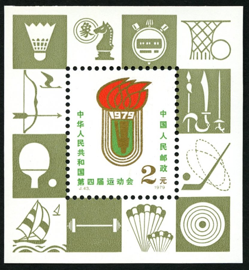 Lot 5872 - STAMPS - WORLDWIDE WORLDWIDE - STAMPS - Nordphila e.K. Stamp Auction #446 Lot 5872 - STAMPS - WORLDWIDE WORLDWIDE - STAMPS - Nordphila e.K. Stamp Auction #446