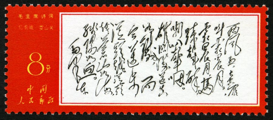 Lot 5866 - STAMPS - WORLDWIDE WORLDWIDE - STAMPS - Nordphila e.K. Stamp Auction #446 Lot 5866 - STAMPS - WORLDWIDE WORLDWIDE - STAMPS - Nordphila e.K. Stamp Auction #446