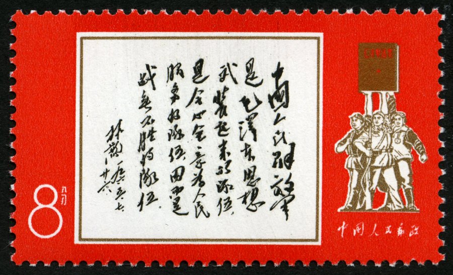 Lot 5869 - STAMPS - WORLDWIDE WORLDWIDE - STAMPS - Nordphila e.K. Stamp Auction #446 Lot 5869 - STAMPS - WORLDWIDE WORLDWIDE - STAMPS - Nordphila e.K. Stamp Auction #446