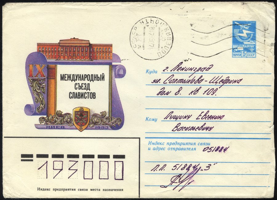 Lot 5732 - STAMPS - EUROPE SOVIET UNION - STAMPS - Nordphila e.K. Stamp Auction #446 Lot 5732 - STAMPS - EUROPE SOVIET UNION - STAMPS - Nordphila e.K. Stamp Auction #446