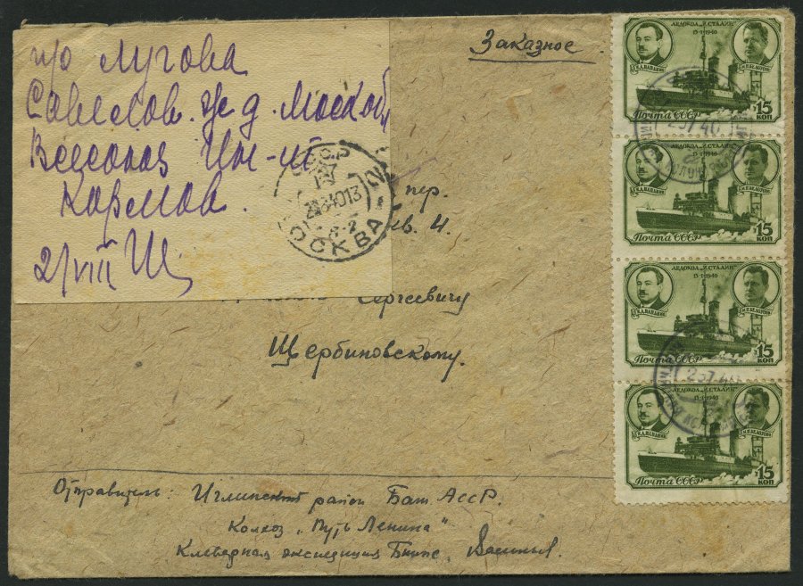 Lot 5723 - STAMPS - EUROPE SOVIET UNION - STAMPS - Nordphila e.K. Stamp Auction #446 Lot 5723 - STAMPS - EUROPE SOVIET UNION - STAMPS - Nordphila e.K. Stamp Auction #446